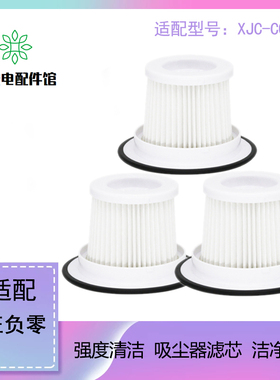 适用日本于±0正负零吸尘器配件 XJC-C030滤芯过滤网HEPA海帕耗材