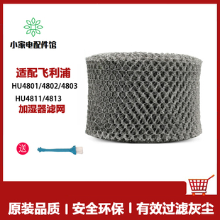 FY2401适配飞利浦加湿器滤芯HU4801/4802/4803/4811/4102过滤网
