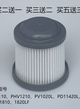 适配百得Black & Decker吸尘器配件过滤芯滤网PHV1810 PVF110