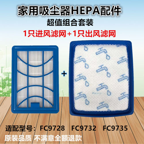海绵fc9728进出风吸尘器配件