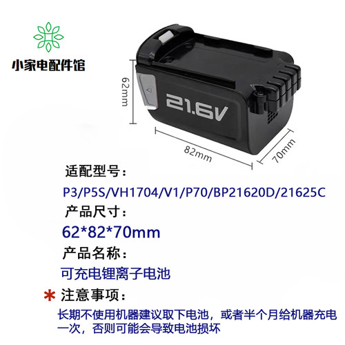 美的无线吸尘器电池配件