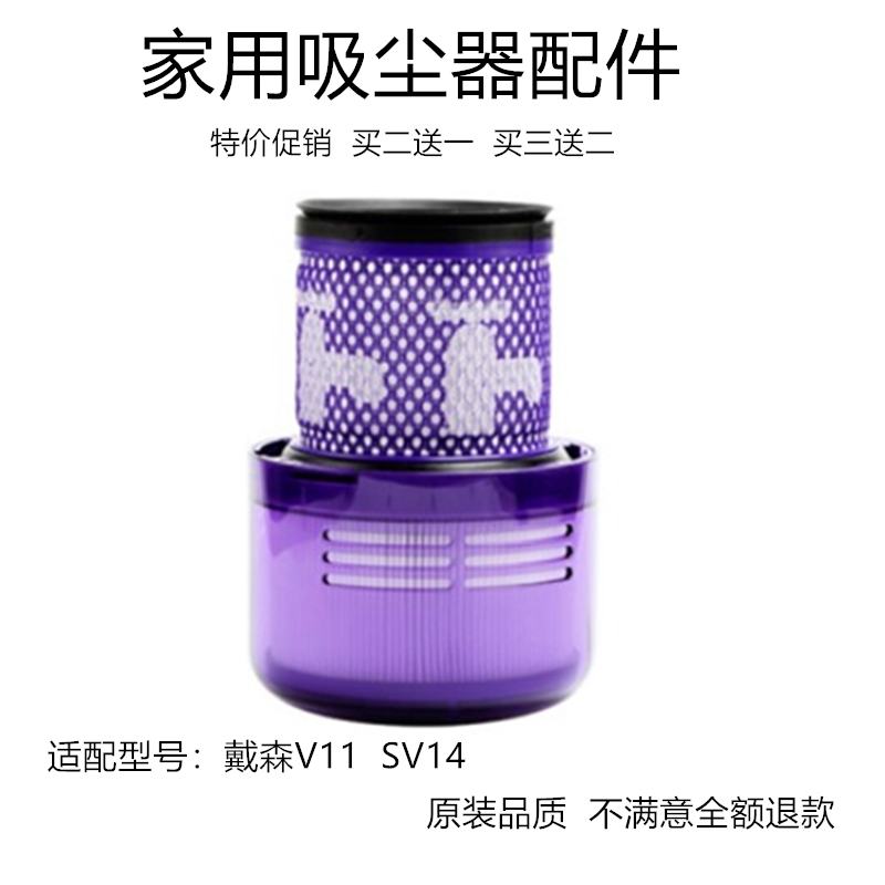 适用Dyson戴森 V11 SV14吸尘器过滤网排风HEPA滤芯配件