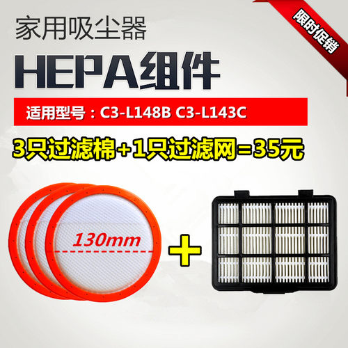 3只装美的吸尘器C3-L148B C3-L143C VC14A1-VC过滤网滤芯滤棉配件