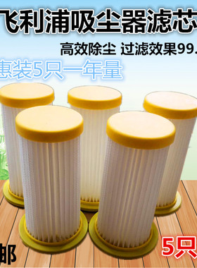 5只装飞利浦吸尘器滤芯海帕过滤网FC8264FC8260FC8270FC8254配件