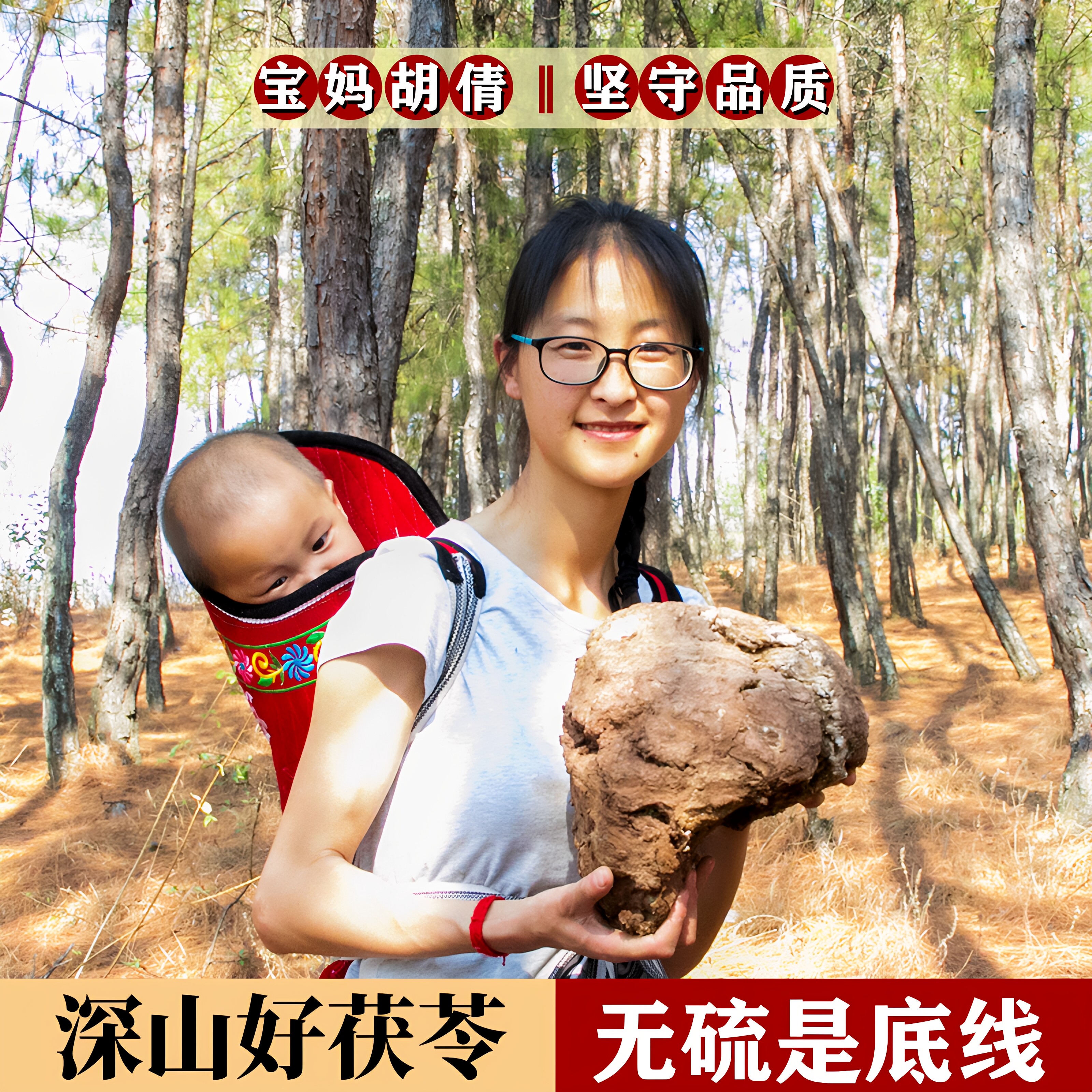 云南深山茯苓500g中药材无硫新鲜生切干货伏茯神片野生云苓茯苓粉