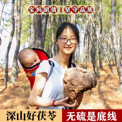 云南深山茯苓500g中药材无硫新鲜生切干货伏茯神片野生云苓茯苓粉