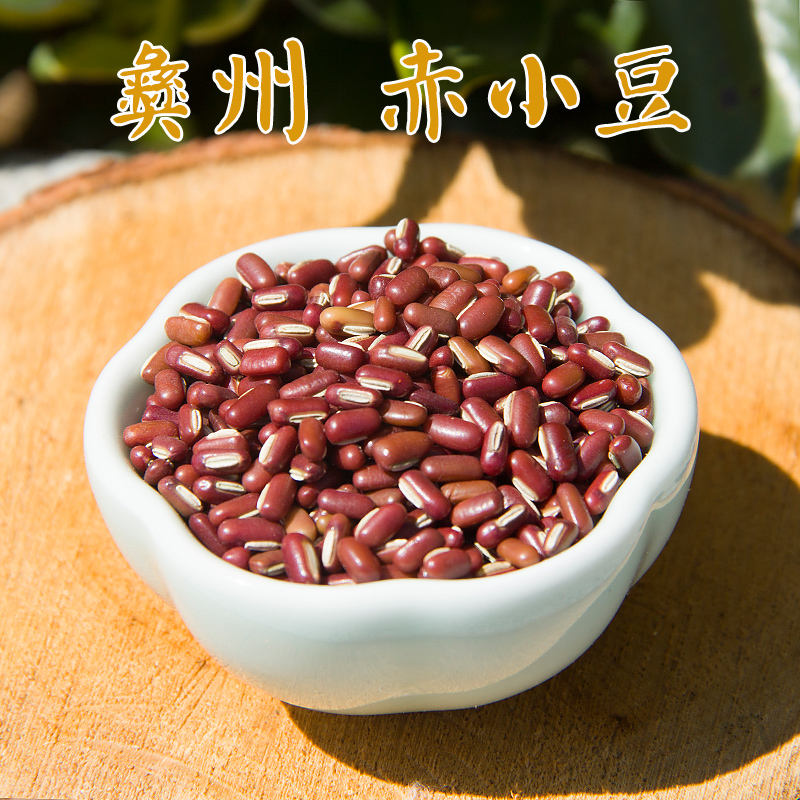云南农家赤小豆营养丰富粉糯易煮