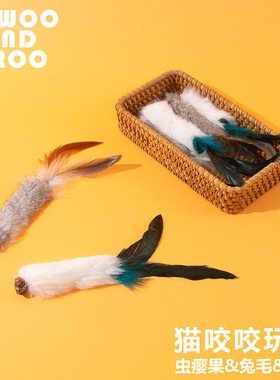 猫玩具天然兔毛虫瘿果羽毛磨牙啃咬自嗨解闷自己玩逗猫神器猫咪