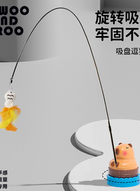 卡皮巴拉吸盘逗猫棒旋转钢丝逗猫棒解闷新款铃铛带羽毛猫咪玩具