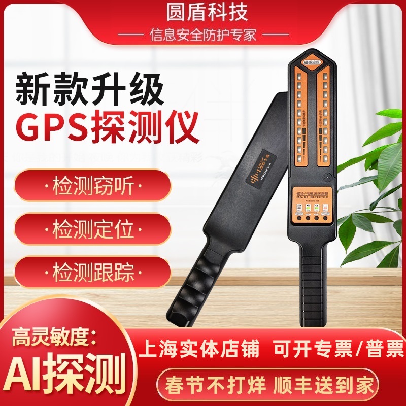 gps扫描探测器窃听手机信号检测