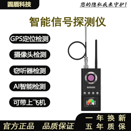 新款智能信号探测器防窃听无线GPS定位器探测仪监控偷拍检测仪器