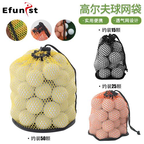 高尔夫球收纳袋网袋装球可装50颗