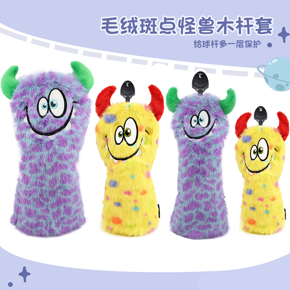 高尔夫木杆套新款毛绒怪兽卡通可爱一号木球道木小鸡腿球杆保护套