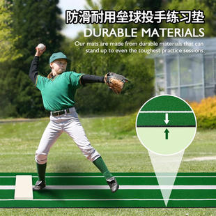 垒球投球垫投手训练垫棒球垫草坪垫子防滑橡胶底户外投球练习工具
