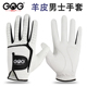 GOG 高尔夫球手套男士 进口小羊皮真皮透气柔软左右双手 正品 包邮