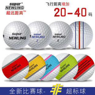 高尔夫球全新正品 NEWLING专业下场比赛球 二层三层超远距离Supur