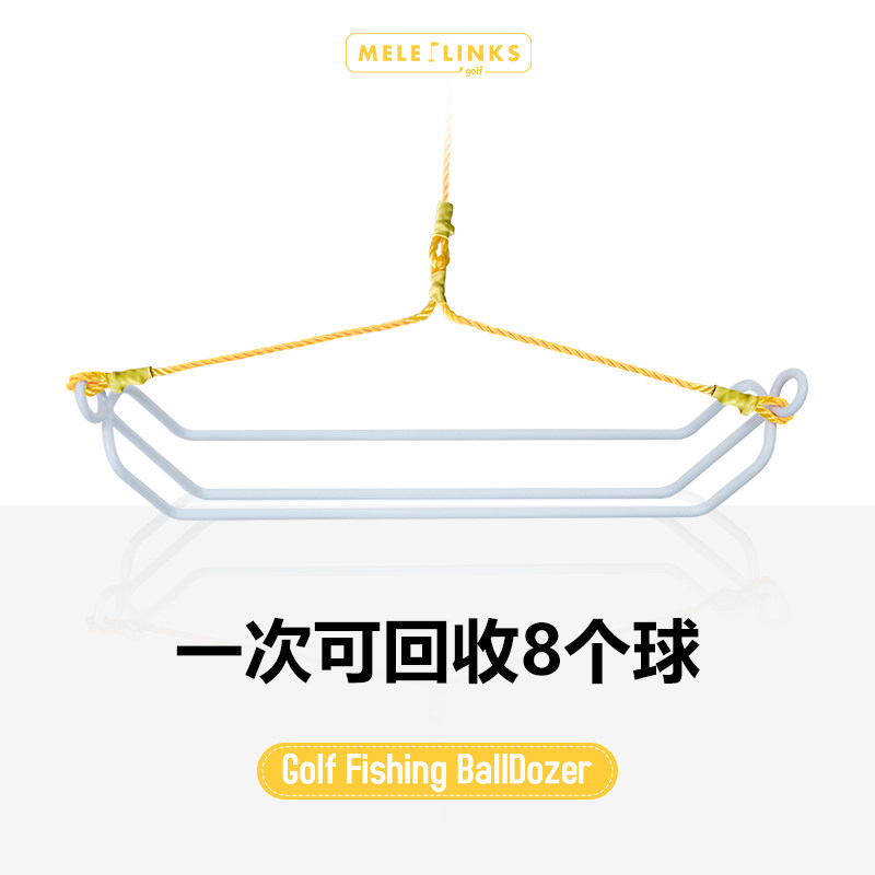 MELELINKS新款高尔夫捞球器