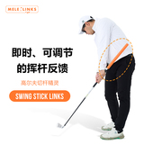 美乐高尔夫切杆练习器即时可调节告别错误挥杆矫正训练器室内练习