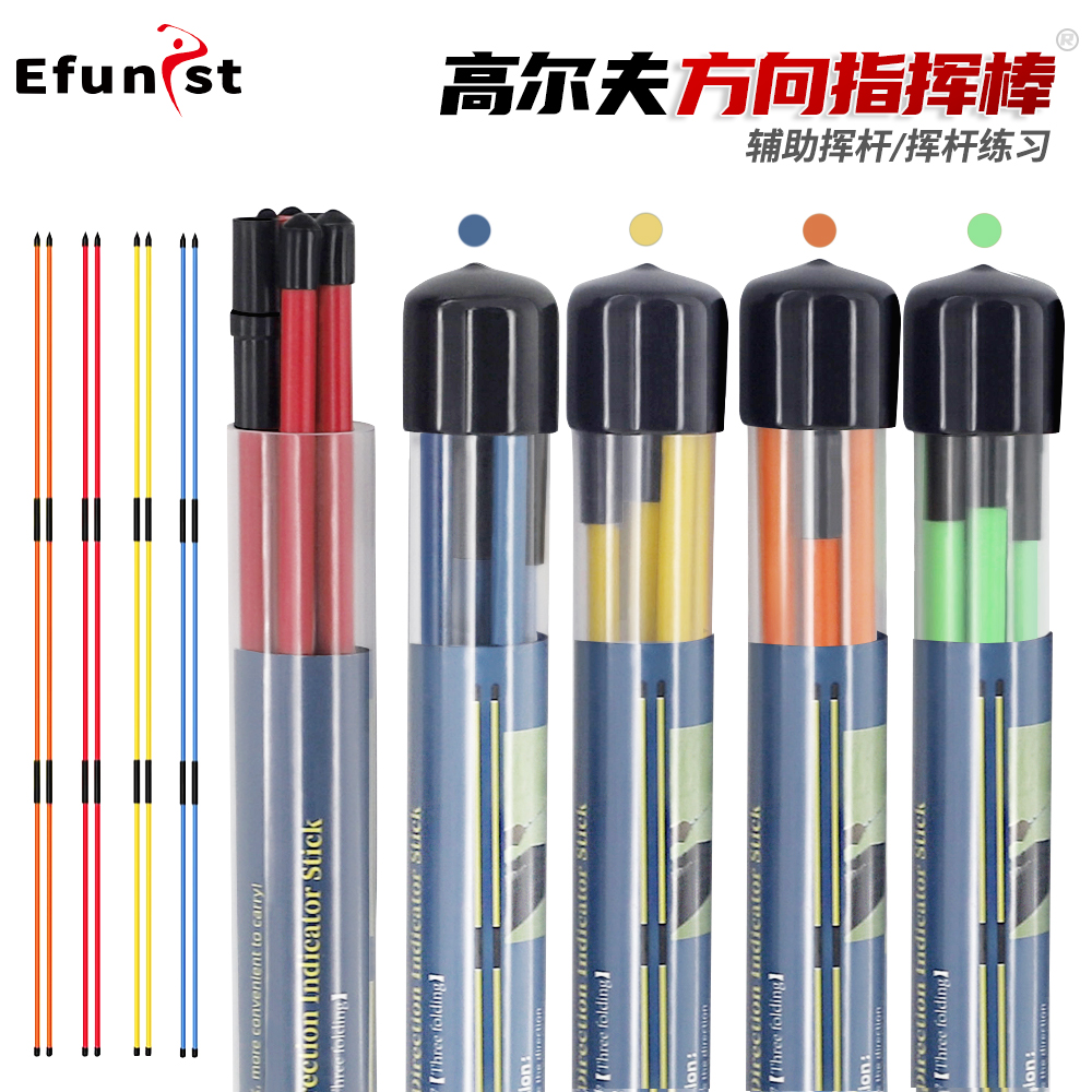 高尔夫方向指示棒挥杆姿势纠正训练器 可折叠三节多功能练习2支装