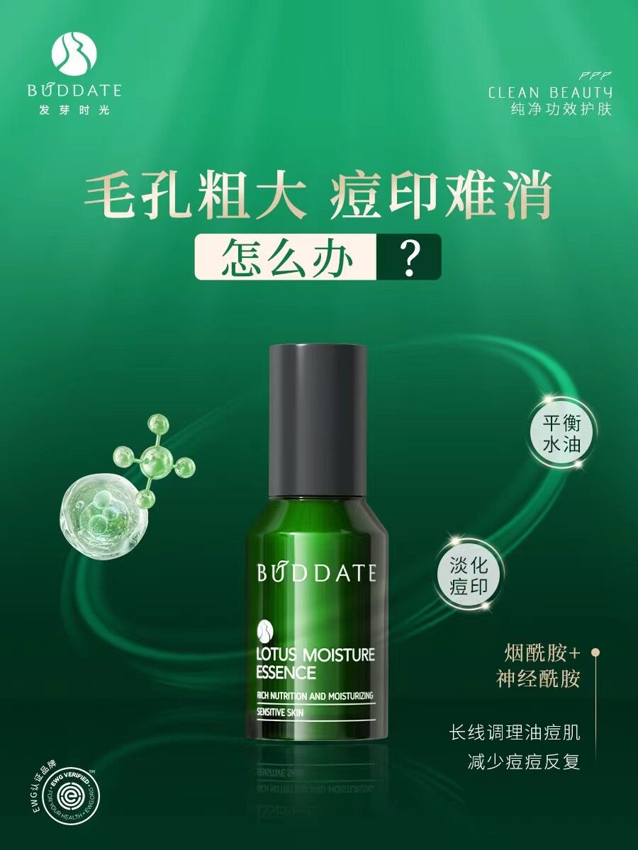 发芽时光水莲系列修护精华液面部精华保湿补水护肤品正品
