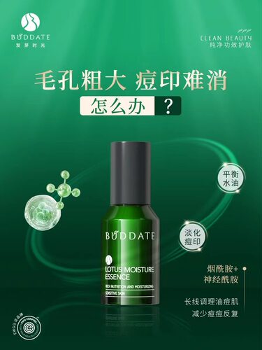 发芽时光水莲系列修护精华液面部精华保湿补水护肤品正品