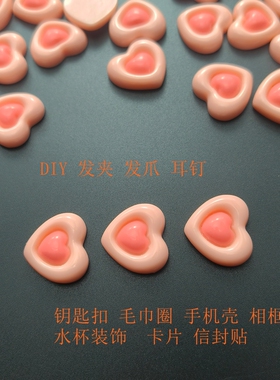 亮面双色爱心发夹发饰树脂配件