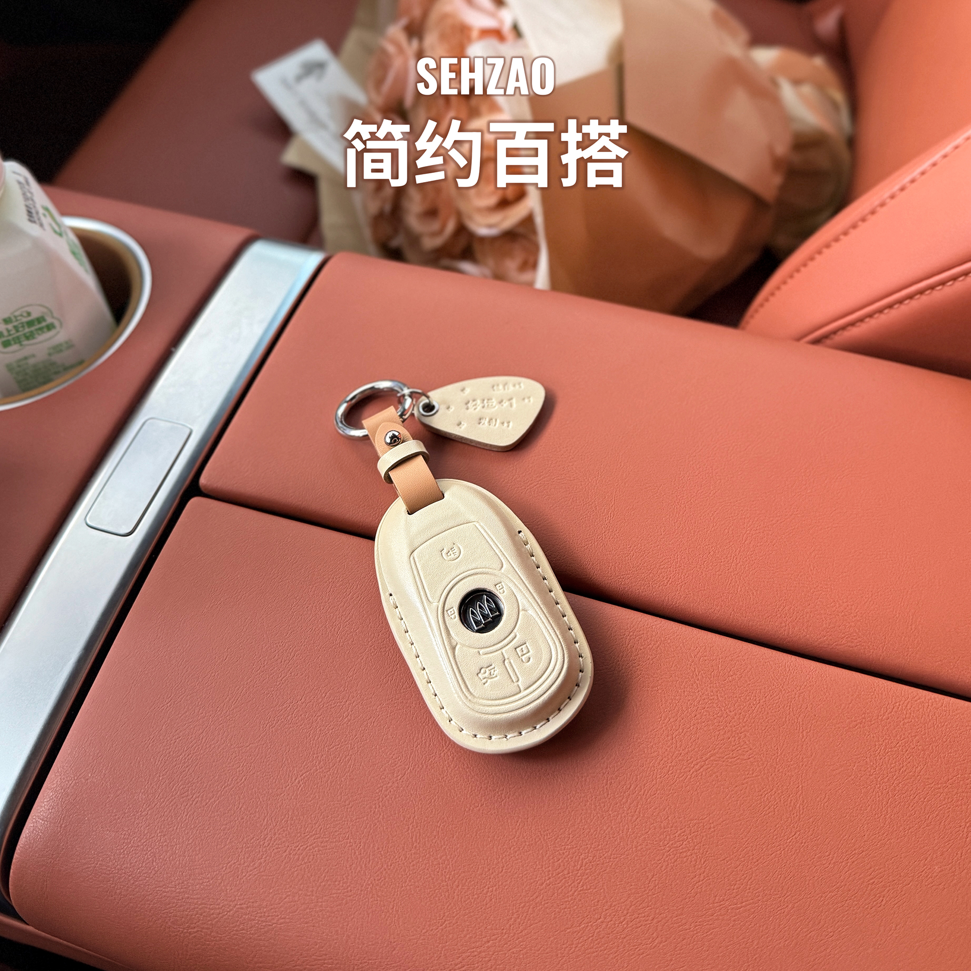 高级感头层牛皮！别克钥匙套