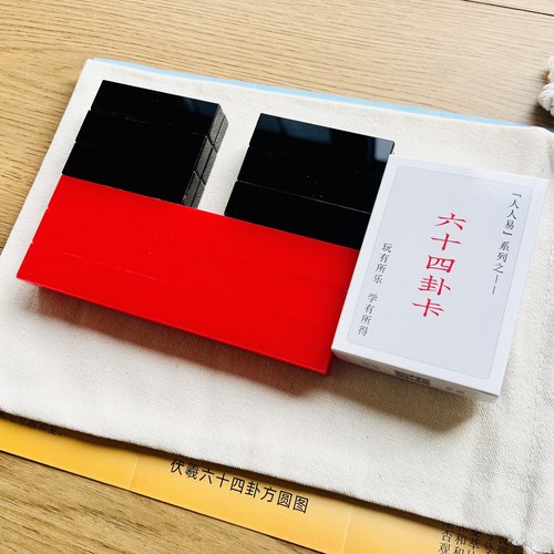 易经教具亚克力爻版64可任意组合