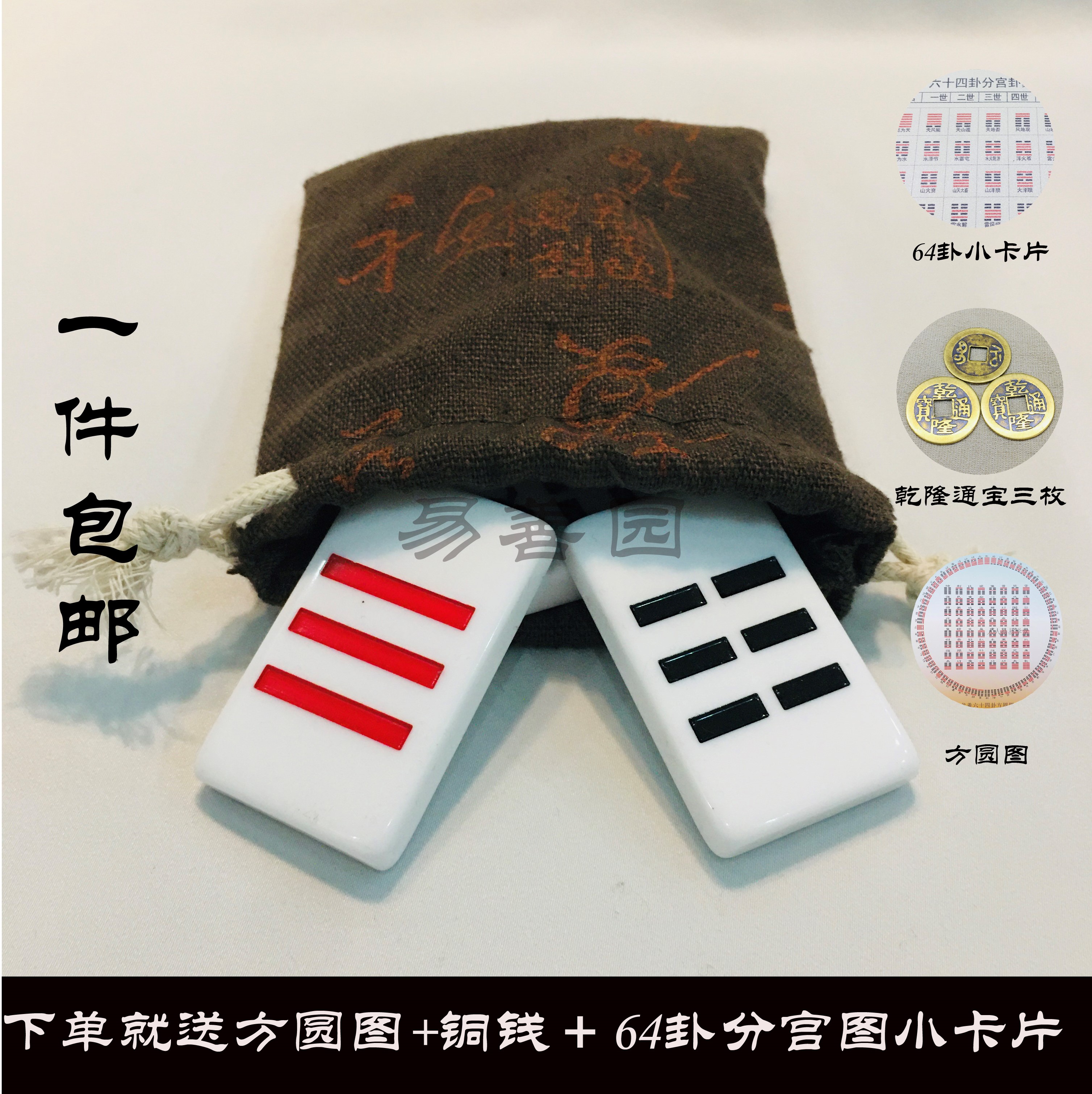 国学教具三爻八卦牌易经六十四卦亚克力牌两幅可组合六爻卦方圆图