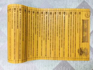 国学经典周易六十四卦竹简卷册139片雕刻竹制品摆件64卦辞卦象