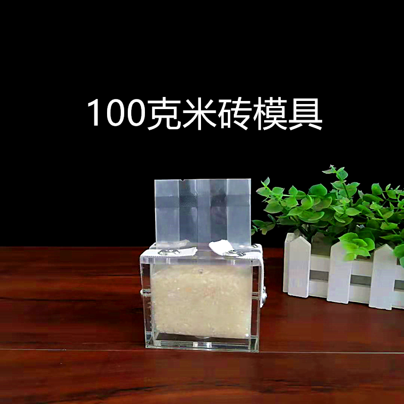 米砖模具真空袋6+3透明小包装袋大米真空模具透明亚克力压缩