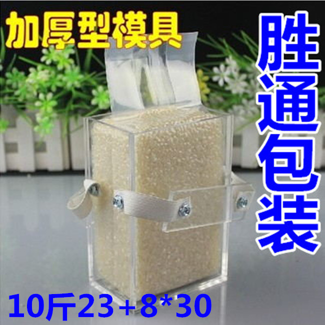 米砖模具 10斤装23+8大米米砖亚克力透明米砖盒子加厚方砖模具