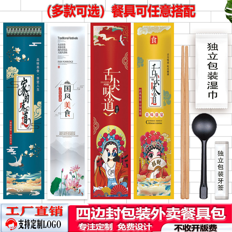 一次性餐具包套装三四件套可定制