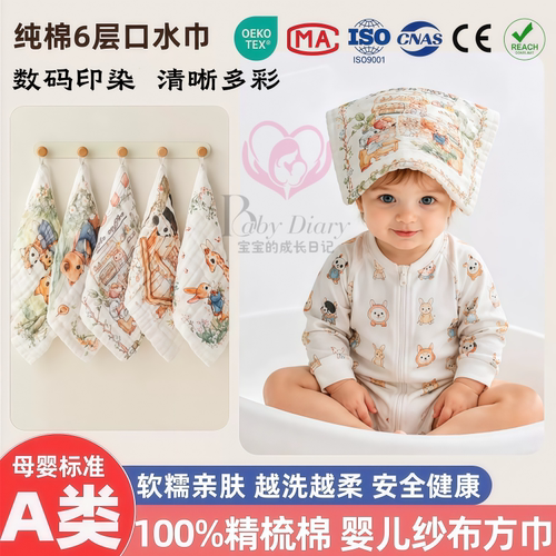 6层纯棉婴儿纱布方巾柔软吸水全棉小毛巾宝宝洗脸专用A类母婴手帕