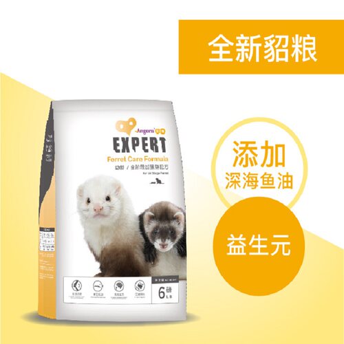 包邮 安哥鲁幼年貂粮6磅 全年龄宠物雪貂  安格鲁玛雪儿通用饲料 - 封面