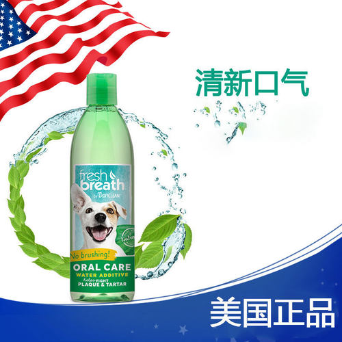 美国直送 宠物漱口水专门清洁牙齿除口臭 宠物貂 防牙结石