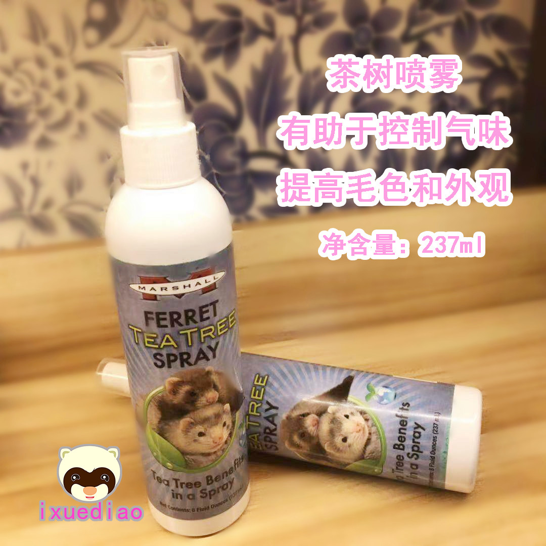 包邮marshall玛雪儿茶树除臭喷雾