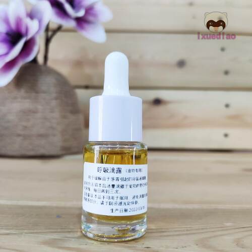 满68包邮 宠物雪貂感冒呼吸滴露 宠物兽医生推荐 感冒滴露15ml