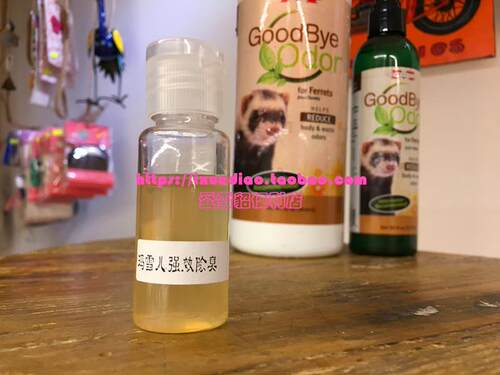 玛雪儿生物除臭剂20ml分装