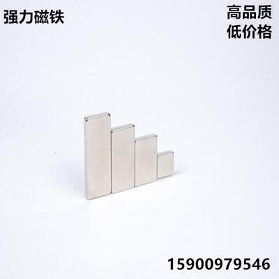 稀土永磁王 钕铁硼 超强磁铁 强力磁钢 吸铁石长方形50*20*4强磁