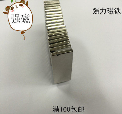 稀土 永磁王 钕铁硼 超强磁铁 强磁吸铁石长方形22*12*3*MM磁钢