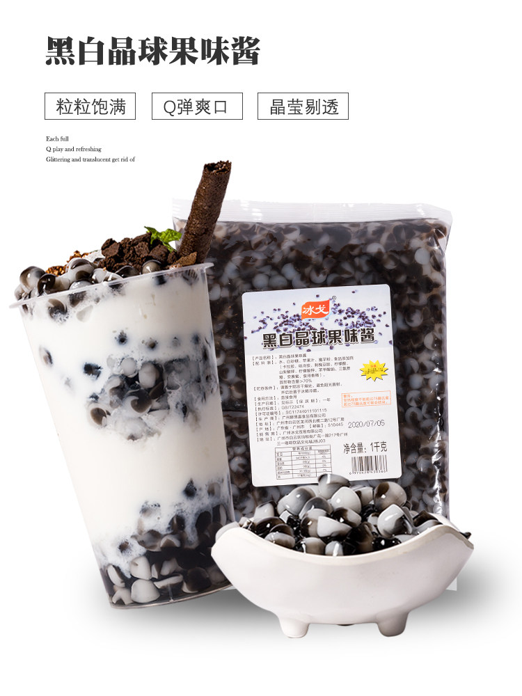 新品黑白寒天晶球小包装1000g免煮开袋即食配料果茶奶茶蒟蒻果冻