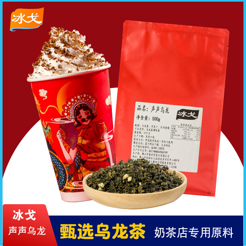 声声乌龙茶颜悦色奶茶店白桃水果茶奶茶奶盖茶商专用原材料浓香型