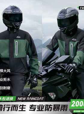 摩托车雨衣成人分体式骑行防暴雨