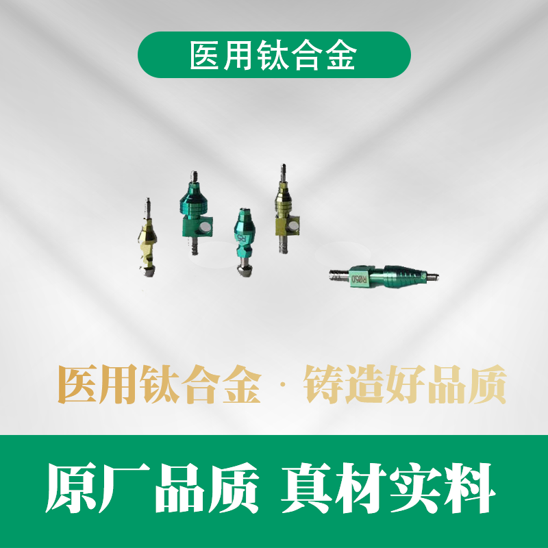 奥齿泰皓圣百康特伊诺转移杆替代体种植牙体复合替代体复合转移杆