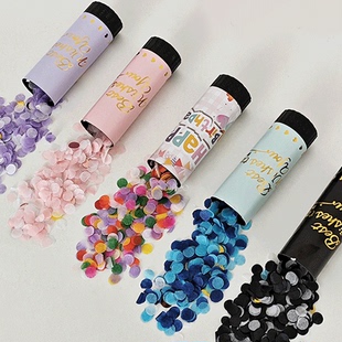 生日彩色小礼炮礼花筒推推乐派对庆典纸屑手持好玩气氛围道具