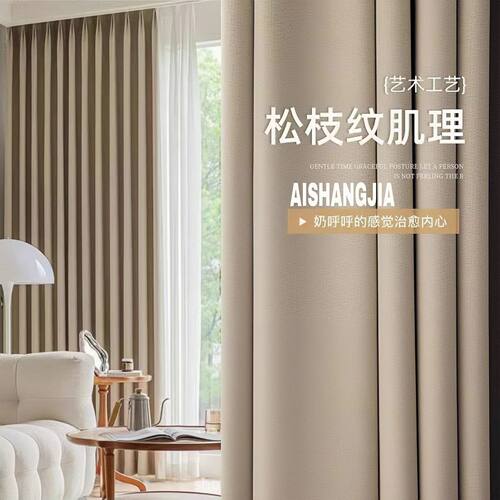 窗帘新款纯色遮光隔热加高