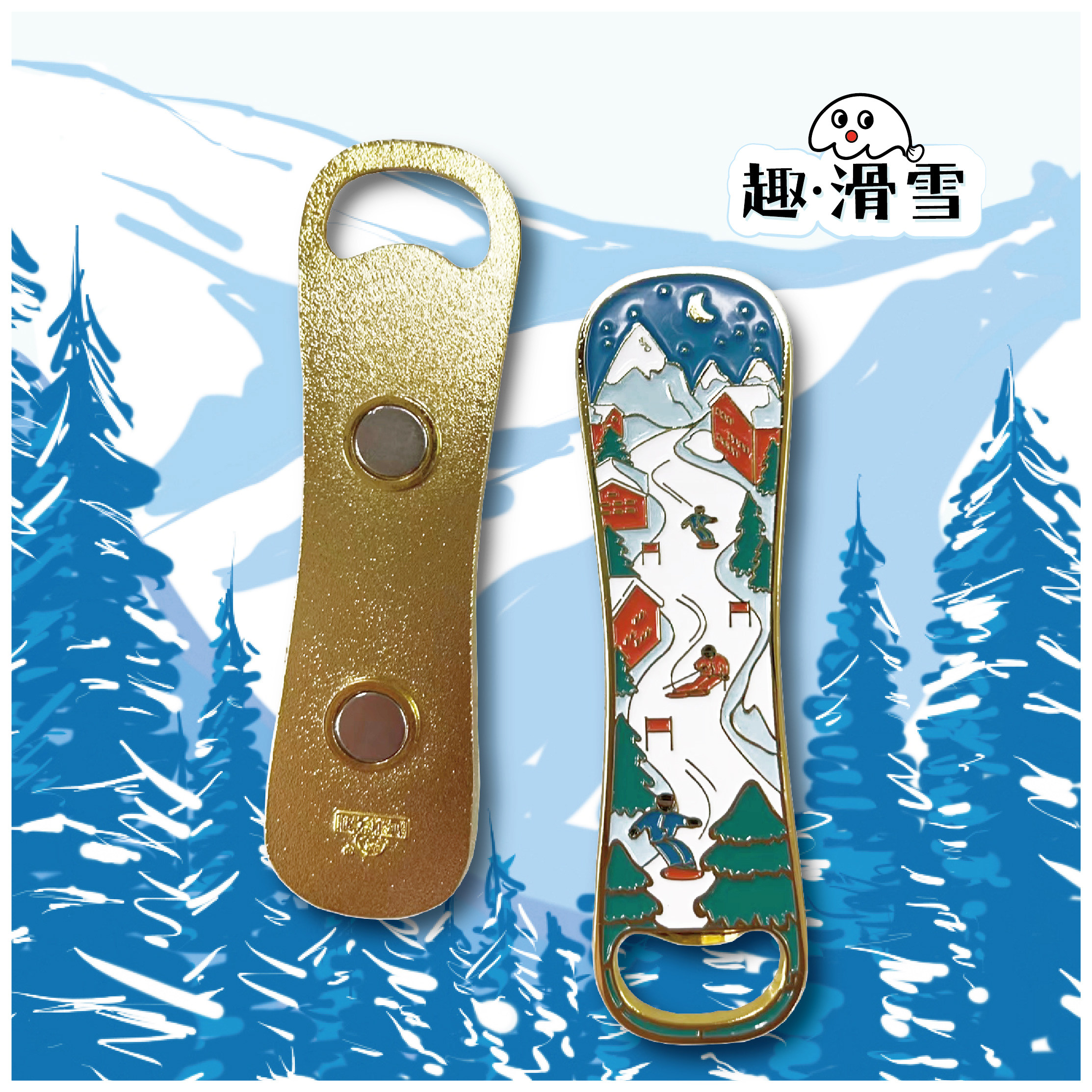 趣滑雪系列文创冰箱贴原创单板双板长白山阿勒泰