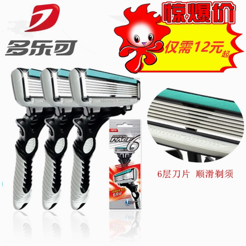 韩国原装进口便携式dorco多乐可