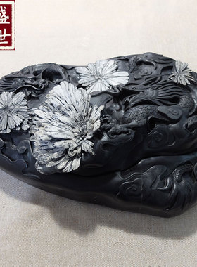 地方书法复古风文房学业菊花石